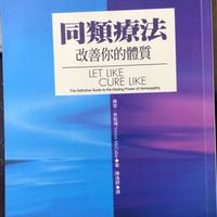 Dr.Hu五行順勢糖球與健康管理中心