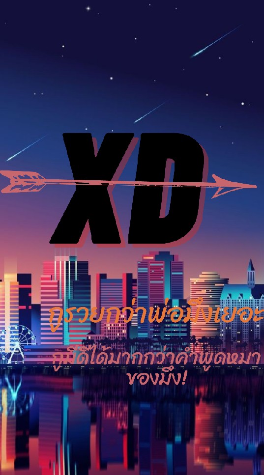 𝐗𝐃•รับเติม