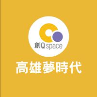 創Q space＿高雄夢時代門市