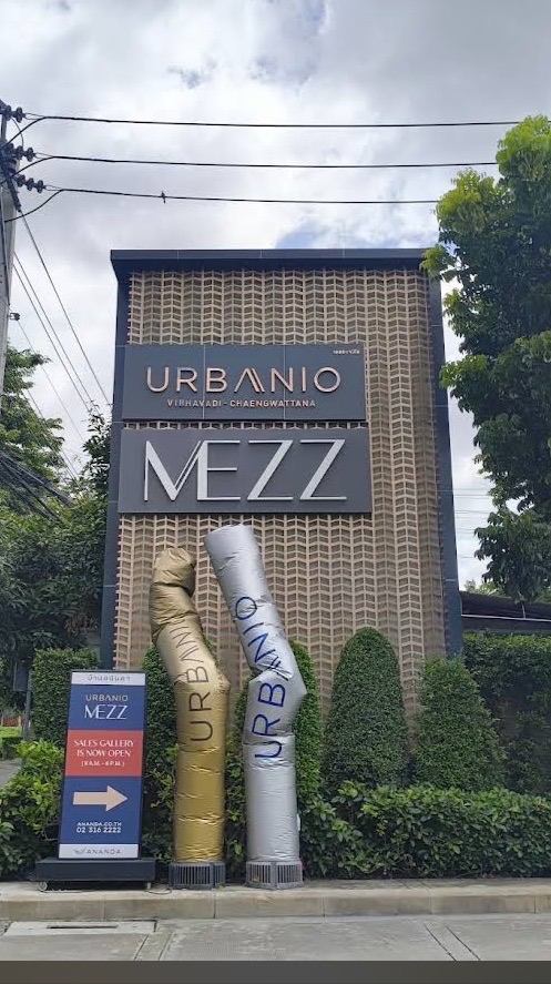โครงการ Urbanio แจ้งวัฒนะ10