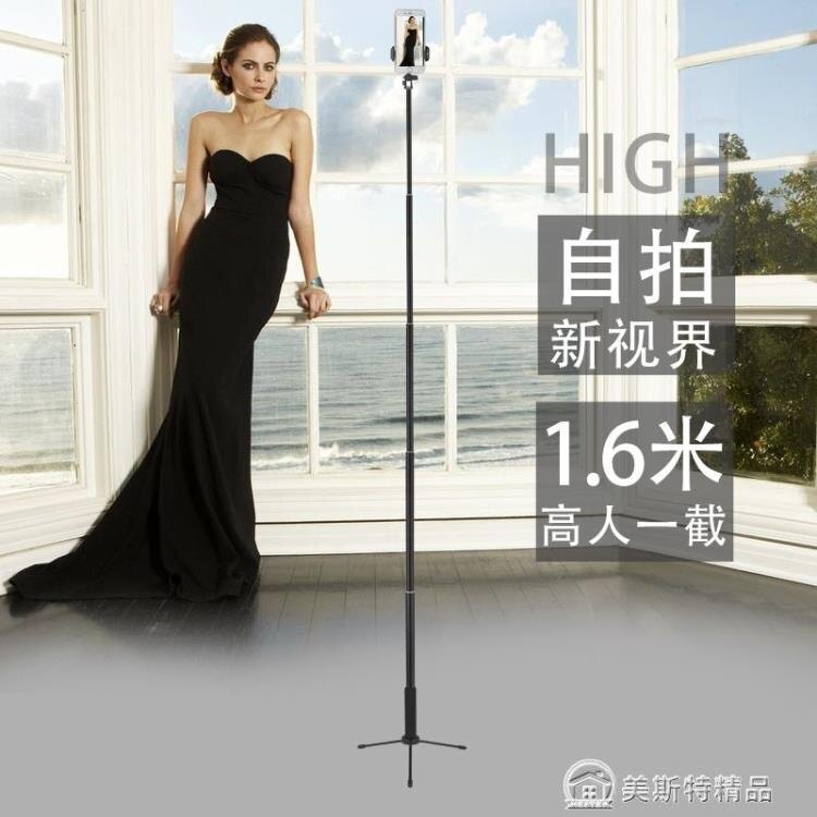 自拍棒鋁合金藍牙遙控超長補光通用型小米oppo華為三腳架蘋果
