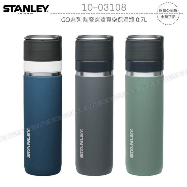 《飛翔3C》STANLEY 10-03108 GO系列 陶瓷烤漆真空保溫瓶 0.7L〔公司貨〕保冷保冰攜便杯