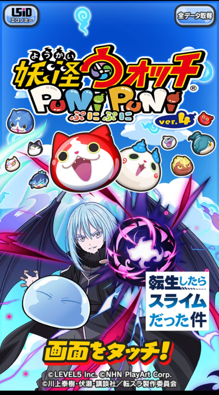 ぷにぷに雑談・お助けメイン