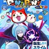 ぷにぷに雑談・お助けメイン