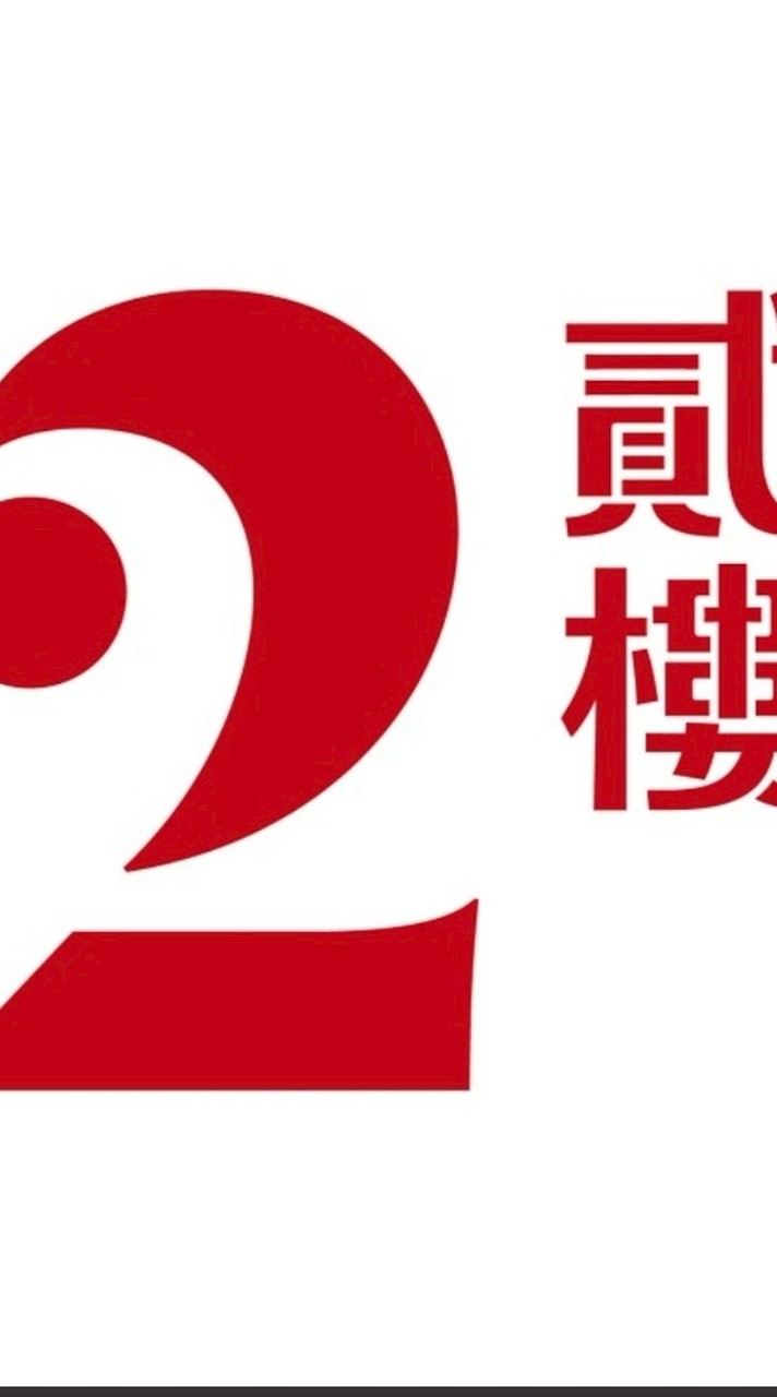 貳樓淡水店-常客限定