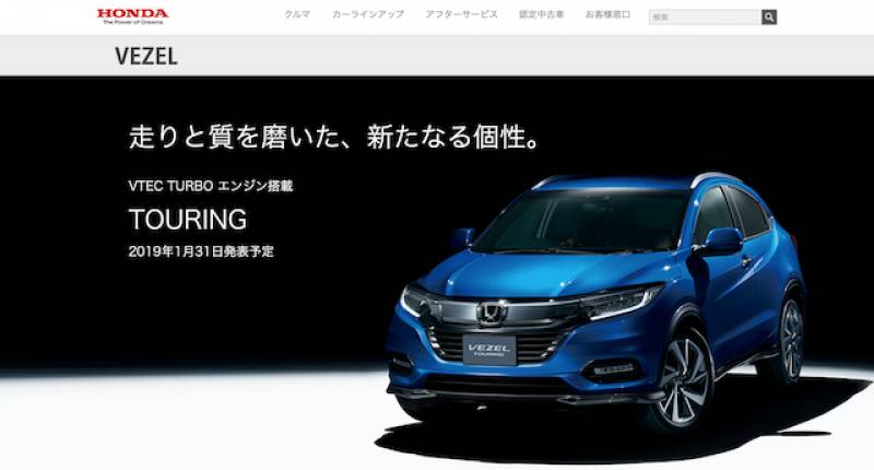 日規hr V 小改款上市時間公布 專屬網頁日本honda 正式上線 自由電子報 Line Today