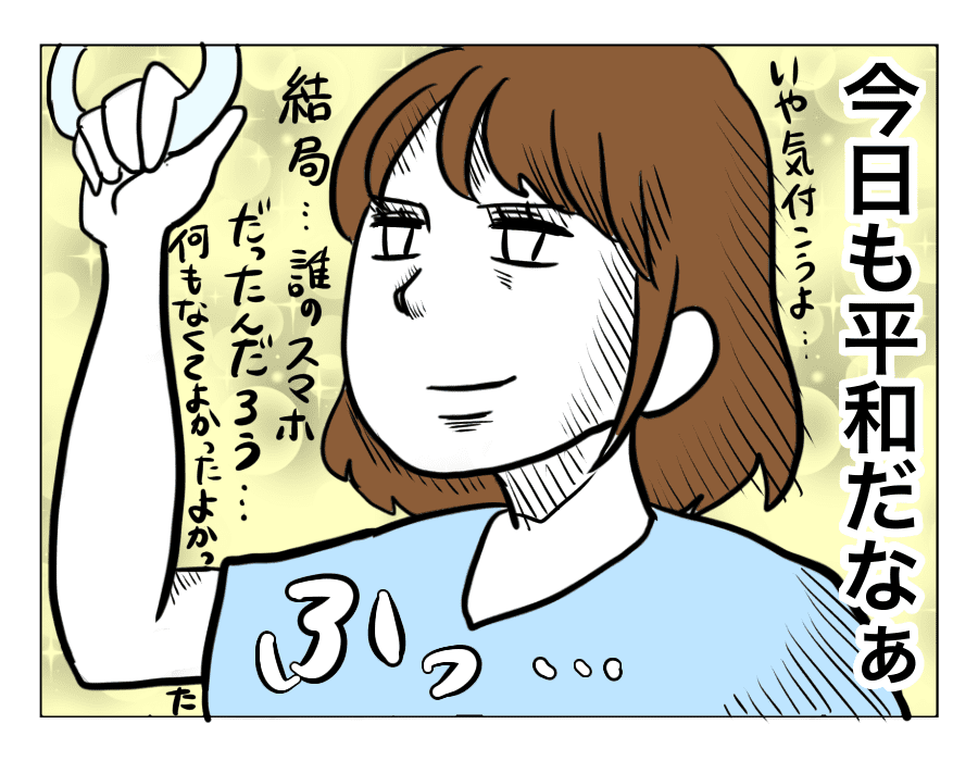 ケース6 本当にあった面白い話 お母さんありがとう 5秒で笑える