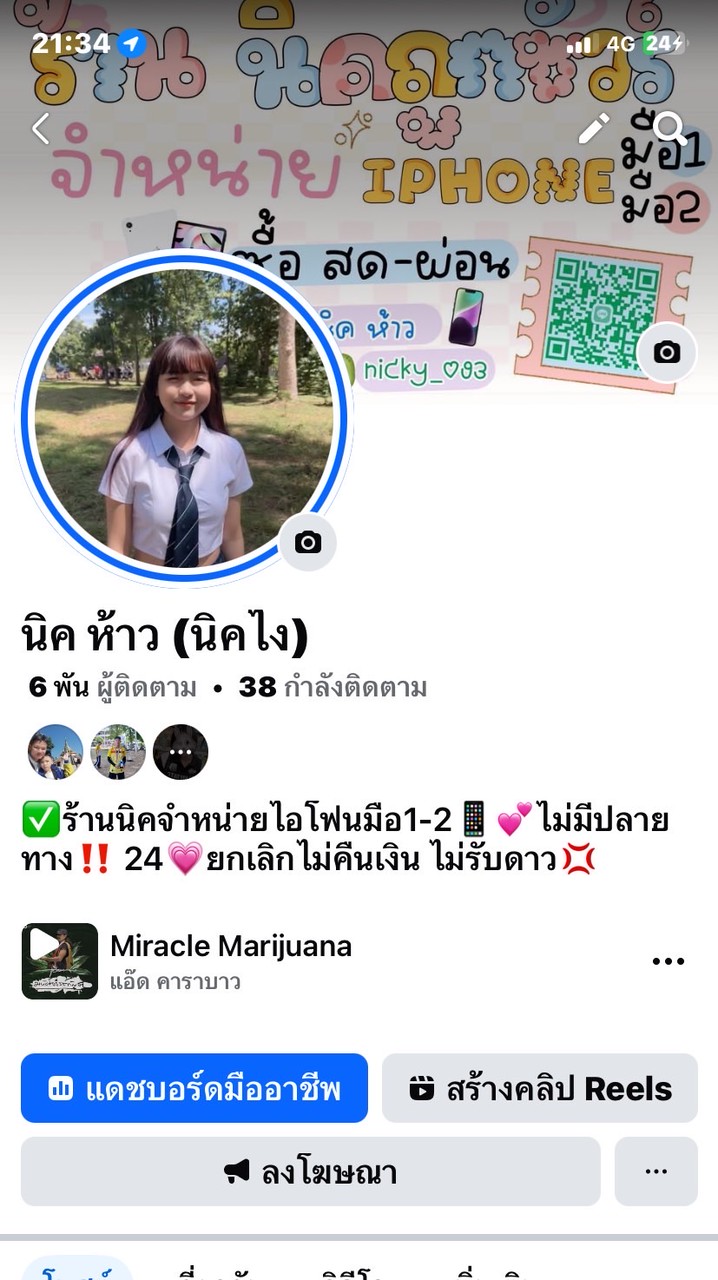 ร้านนิค ราคาส่ง