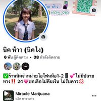 ร้านนิค ราคาส่ง