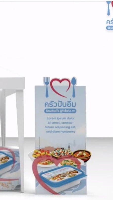 ซีพีอาสาครัวปันอิ่ม