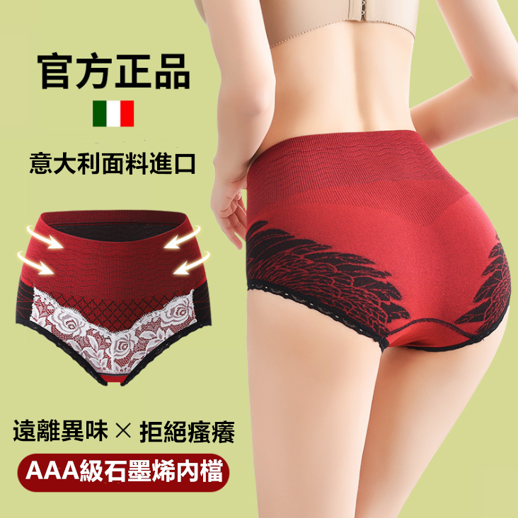 本品採用意大利進口面料.燃脂抗鄒紗線. 先進工藝織造.瘦身收腹提臀.3d定性提拉 一體成型.無痕無縫.托馬林負離子.促進新陳代謝 高彈面料減少脂肪堆積.輕薄舒適透氣 安全環保印染不褪色 尺碼 l 35