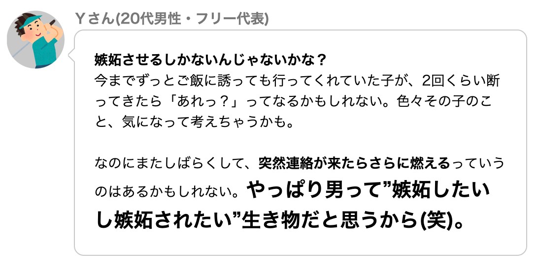 好きだけど付き合えない って何 あいまいな態度を取る理由を男性3人に聞いてみた