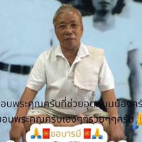 เบอร์🎆วัตถุมงคลบ้านมีดี🧧