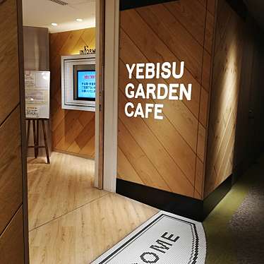 Yebisu Garden Cafe エビス ガーデン カフェ 恵比寿 恵比寿駅 カフェ By Line Place