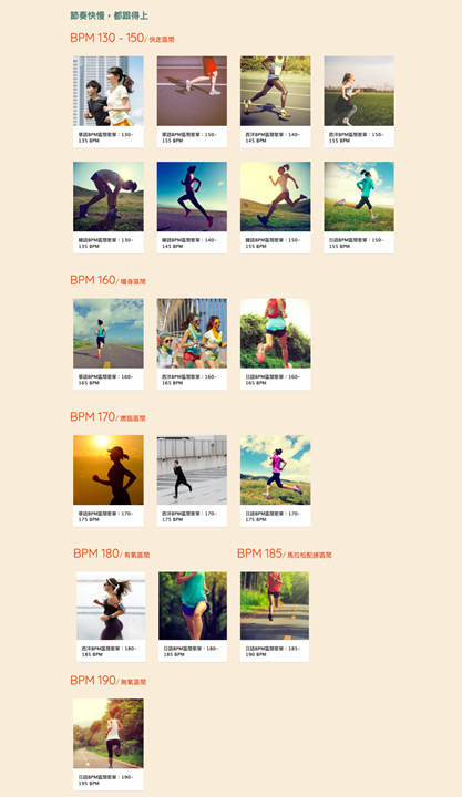 KKBOX 大更新，Apple Watch 離線收聽曲目增加、加入 AI 推出 BPM 歌單