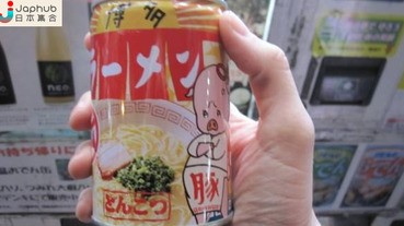 [日本新發現]罐裝拉麵 你食過未呀?