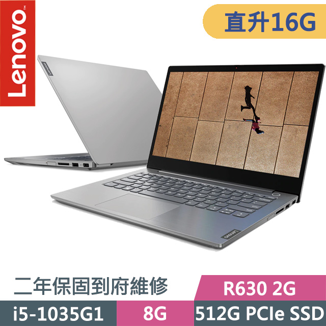 處理器：Intel Core i5-1035G1 四核心(1.00 GHz)記憶體：16GB DDR4 2666MHz(收回8G記憶體改裝16G記憶體)(出貨前已由工程師協助拆裝安裝完成)硬碟：512