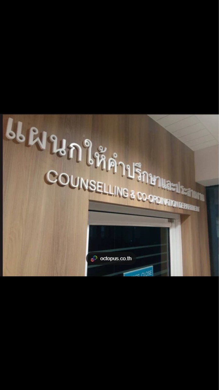 ศูนย์บำบัด