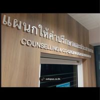ศูนย์บำบัด