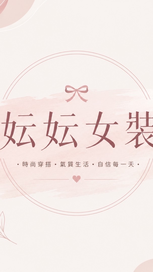 ynn.719｜女裝服飾 ｜女裝批發👚🛍️