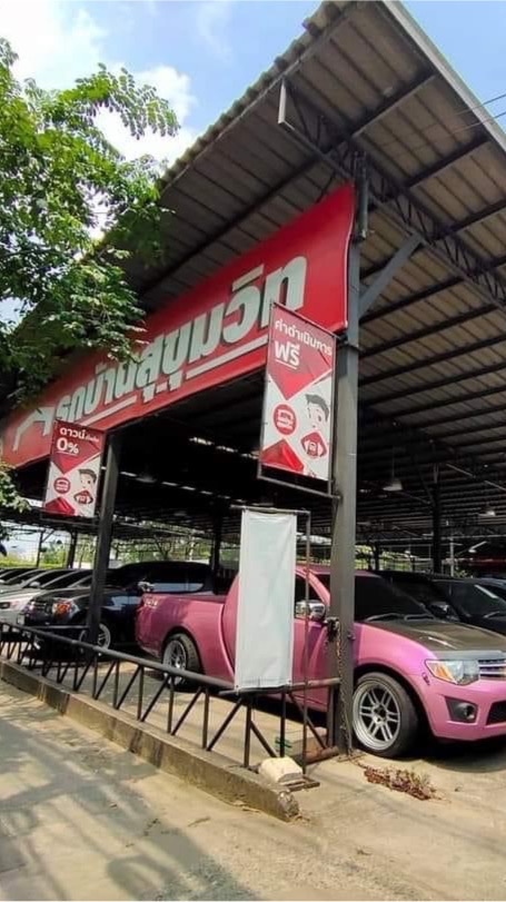 รถยนต์มือสองย่านบางนา - สำโรง - อุดมสุข (เซลล์นุ๊ก)
