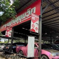 รถยนต์มือสองย่านบางนา - สำโรง - อุดมสุข (เซลล์นุ๊ก)