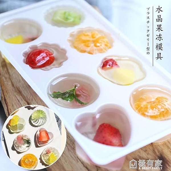 敘江南果凍布丁綠豆工具月餅模具烘焙工具巧克力烘焙模具水晶做裝