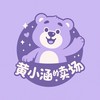黃小涵の賣場🎀