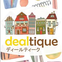 Dealtique ขายส่งราคาโรงงาน เครื่องเขียน ตกแต่งบ้าน