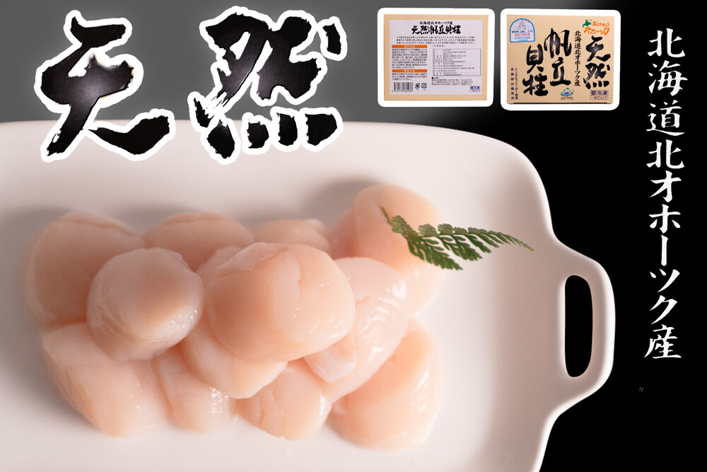 ■ 內容量：500g/盒 ■ 溫馨提醒：所有商品重量皆為淨重±10% 天然生物均有生長特性，大小無法完全相同，產品以「實際重量」為基準 ，如無法接受者，請留心下單。 ■ 產地：北海道 ■ 食用方法：解