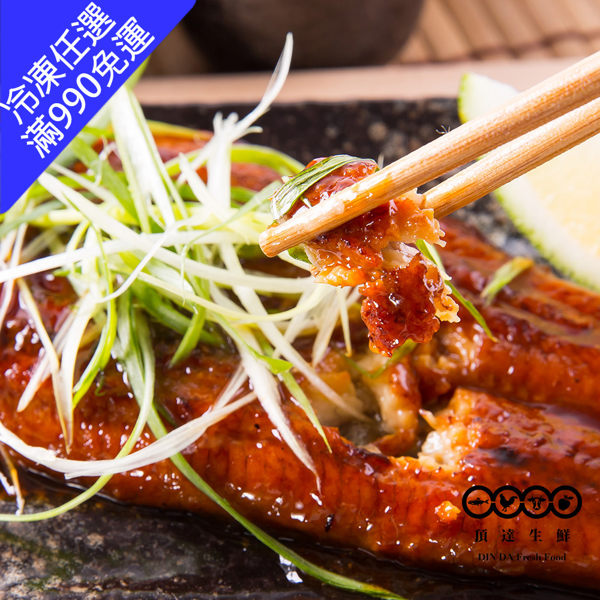 【頂達生鮮】蒲燒鰻(160g/包)