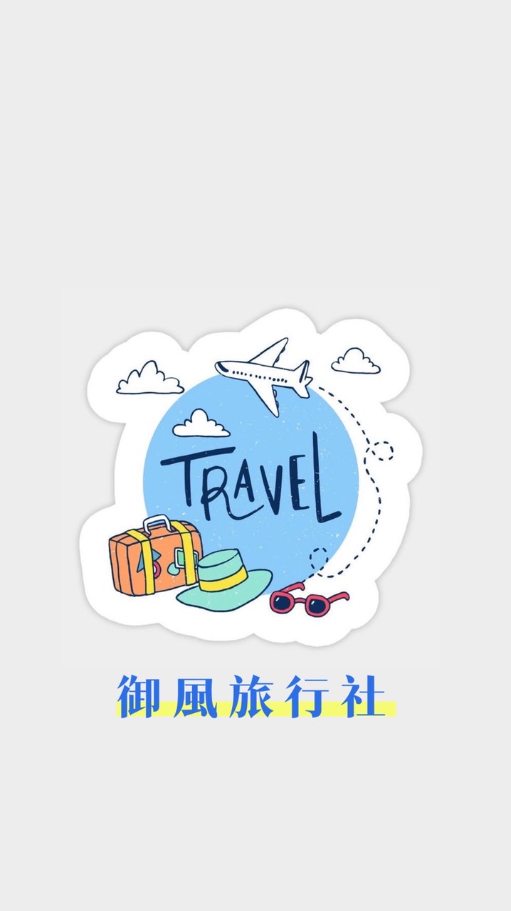 筑姐 旅遊特價/賠售2群