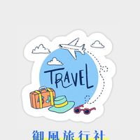 筑姐 旅遊特價/賠售2群