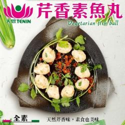 ◎對於品質的嚴格把關|◎堅持生產讓素食者安心的素食|◎品牌:天恩素食種類:火鍋/鍋物風味:台式口味:不辣保存方式:冷凍-18℃以下份數/規格:每包300g±10%產地:台灣保存期限:總效期冷凍-18度