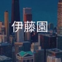 【27卒限定】伊藤園　選考対策グループ