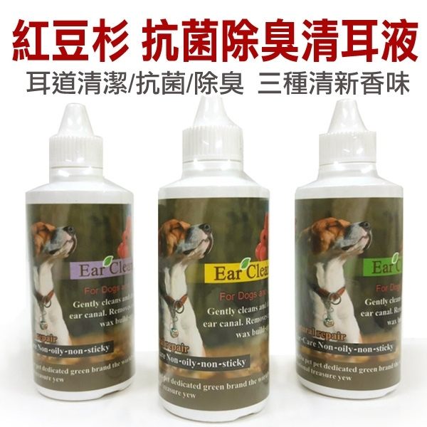 紅豆杉DUDU PETS．寵物抗菌除臭清耳液150ml《花香/蠟菊/櫻草 三種香味》