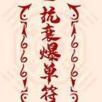 管你給誰送