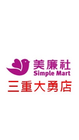 美廉社三重大勇店