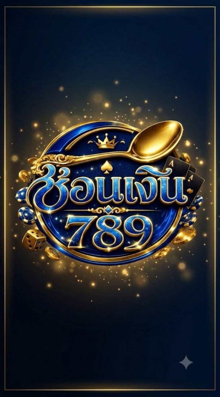 ช้อนเงิน789