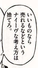 生命保険セールス支援のOC