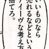 生命保険セールス支援のOC