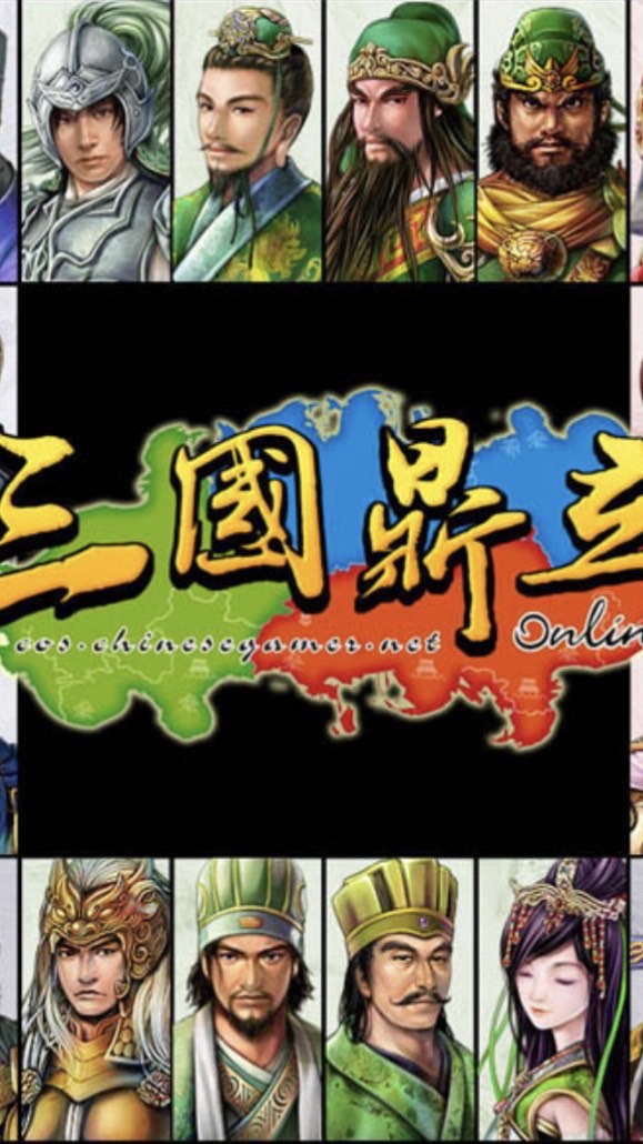 三國鼎立re版