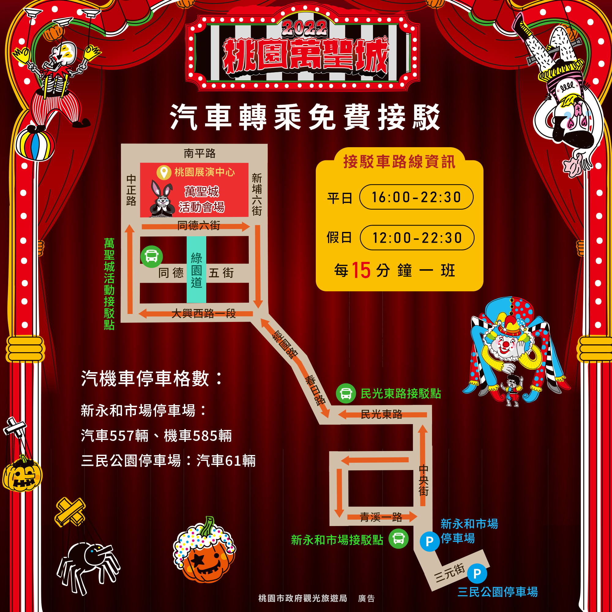 圖片提供/桃園市政府觀光旅遊局