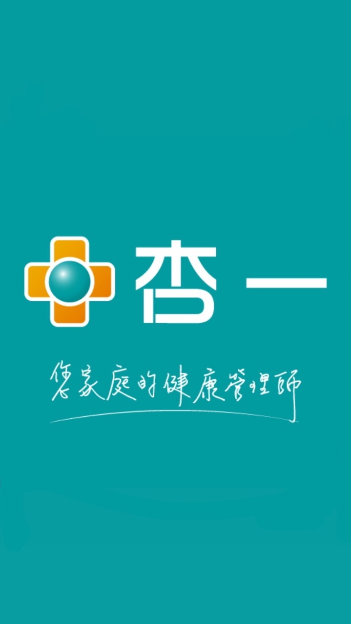 杏一醫療｜台大院外店