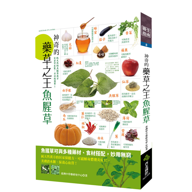 商品資料 作者：臺灣中草藥研究中心 出版社：西北國際文化有限公司 出版日期：20170120 ISBN/ISSN：9789869292795 語言：繁體/中文 裝訂方式：平裝 頁數：224 原價：28