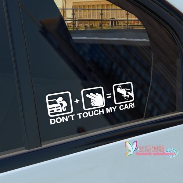 汽車裝飾貼紙玻璃文字don t touch my car碰別動我的車反光車貼紙