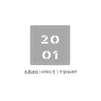 2001🇰🇷韓貨快閃團｜5/24～5/28
