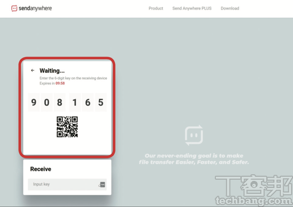 3.接著會出現一組號碼及QR碼，必須在10分鐘之內發給要傳送的對象並啟動傳輸，否則就會失效。