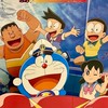 ドラえもん　新・のび太の海底鬼岩城の　感想を語る部屋（その他のドラ映画も🆗）