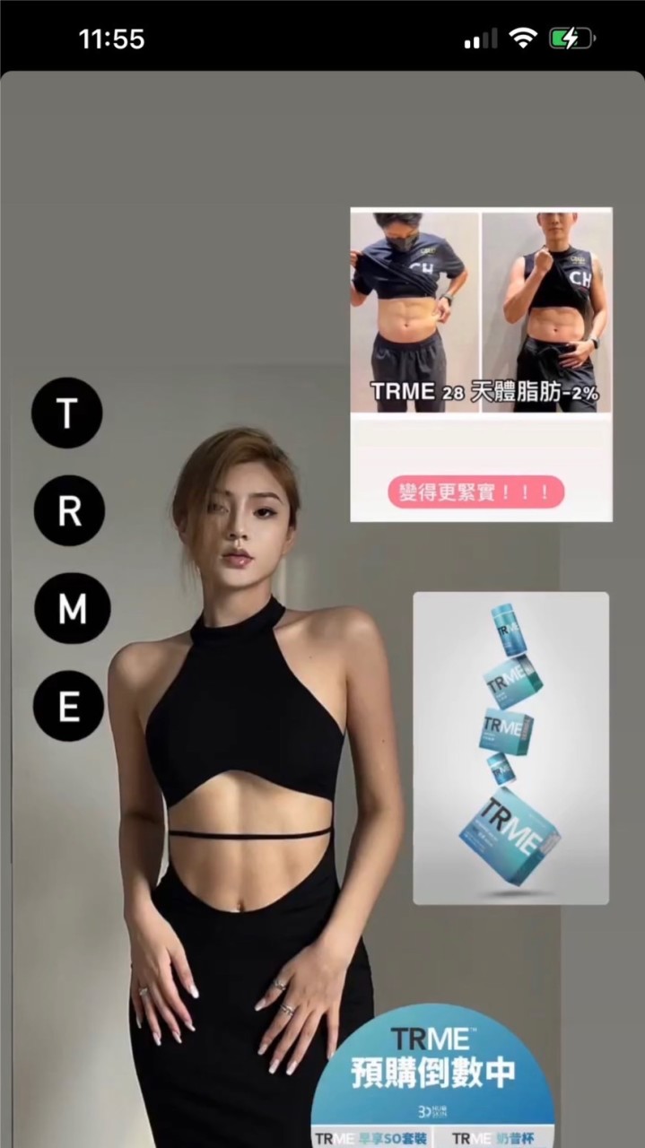 TR ME 14天啟動營